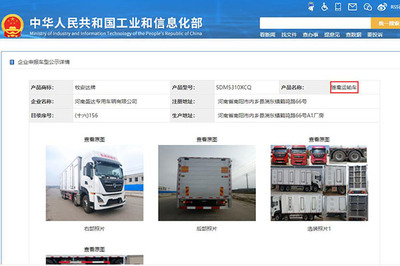 354批次《道路机动车辆生产企业及产品公告》新品之畜禽车统计分析