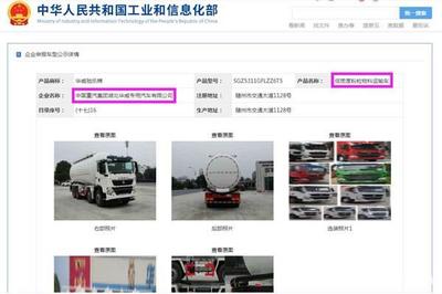 第346批《道路机动车辆生产企业及产品公告》新品之粉罐车分析